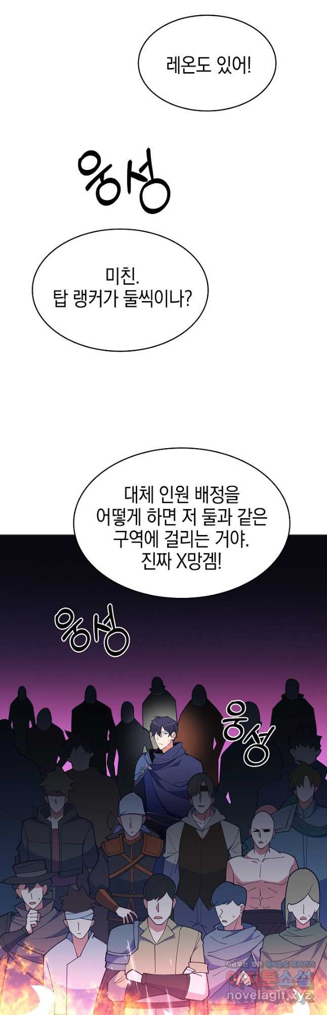 오늘도 훔치러 갑니다 42화 - 웹툰 이미지 11