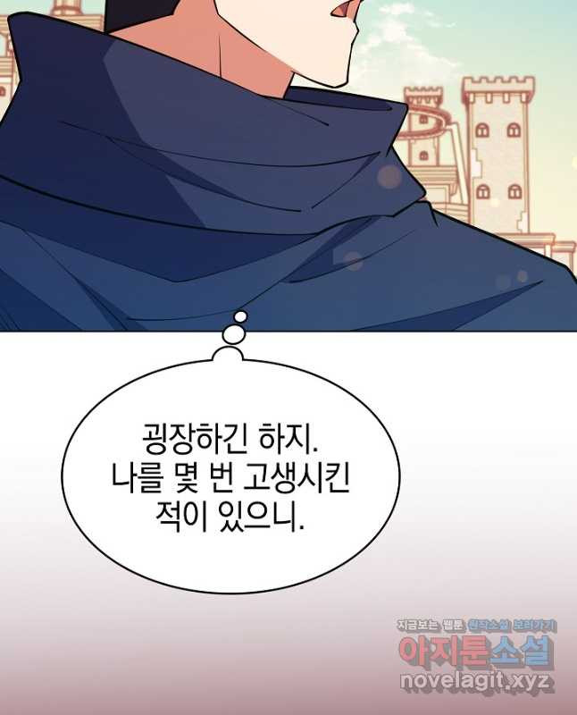 오늘도 훔치러 갑니다 42화 - 웹툰 이미지 15