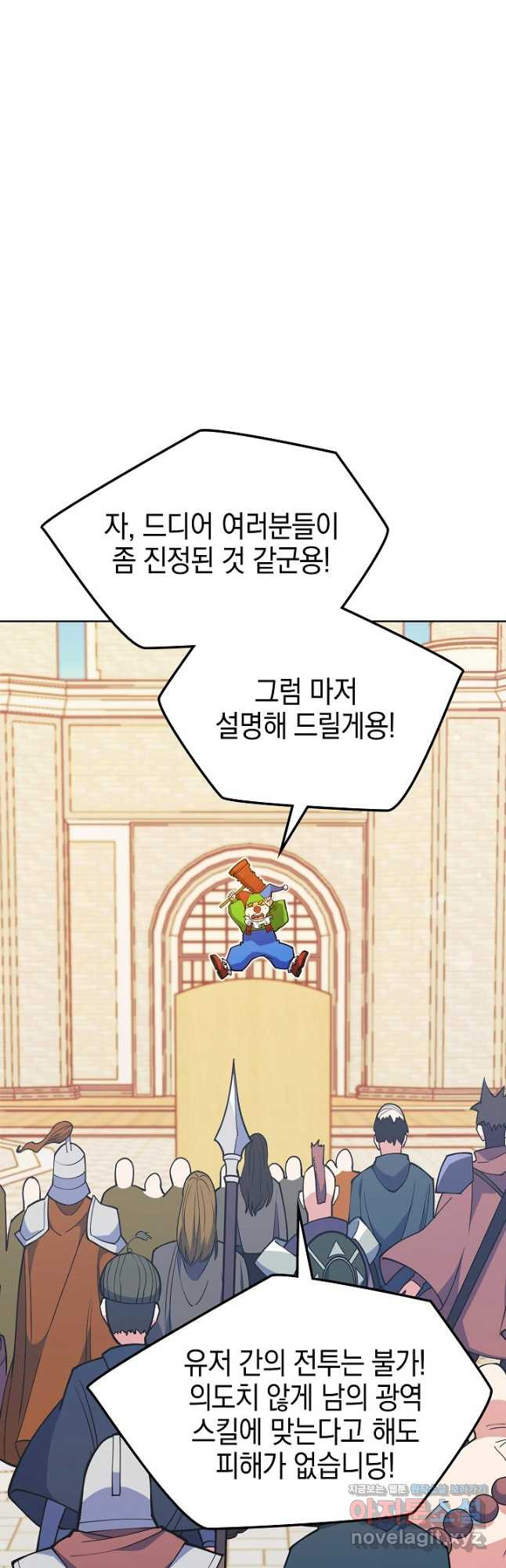 오늘도 훔치러 갑니다 42화 - 웹툰 이미지 29