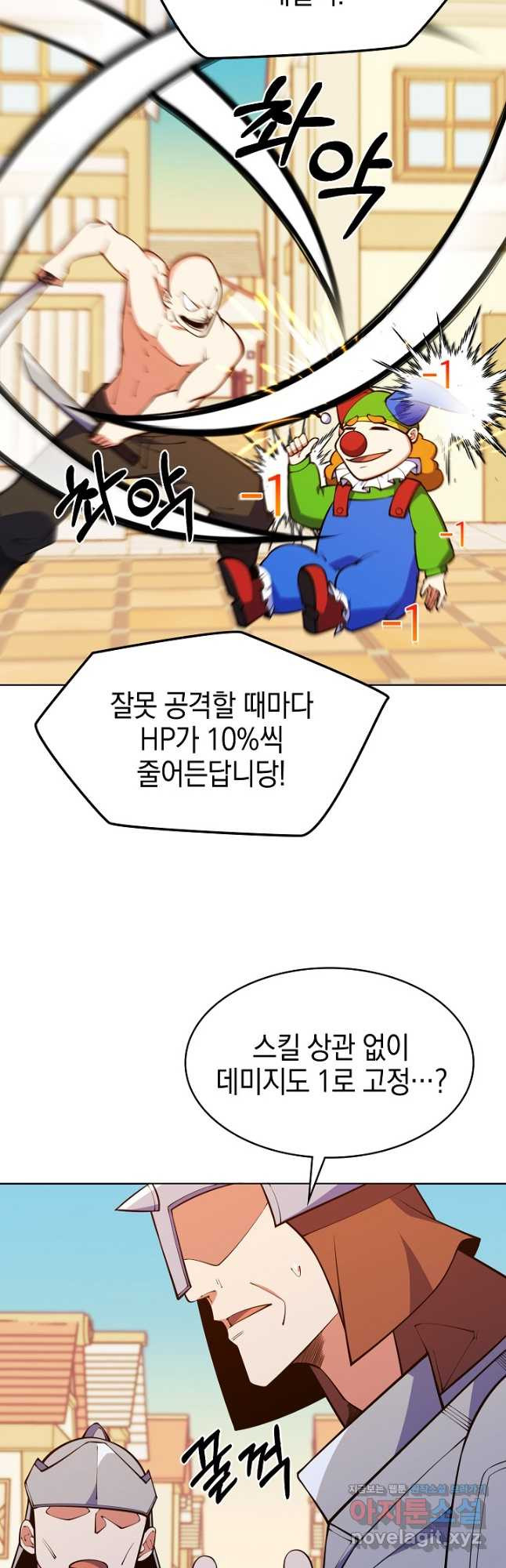 오늘도 훔치러 갑니다 42화 - 웹툰 이미지 42