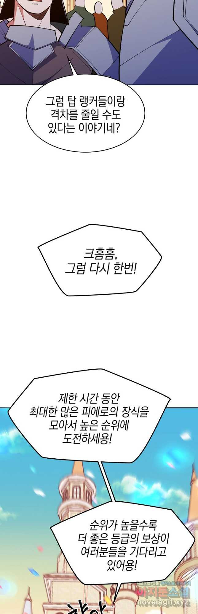 오늘도 훔치러 갑니다 42화 - 웹툰 이미지 43