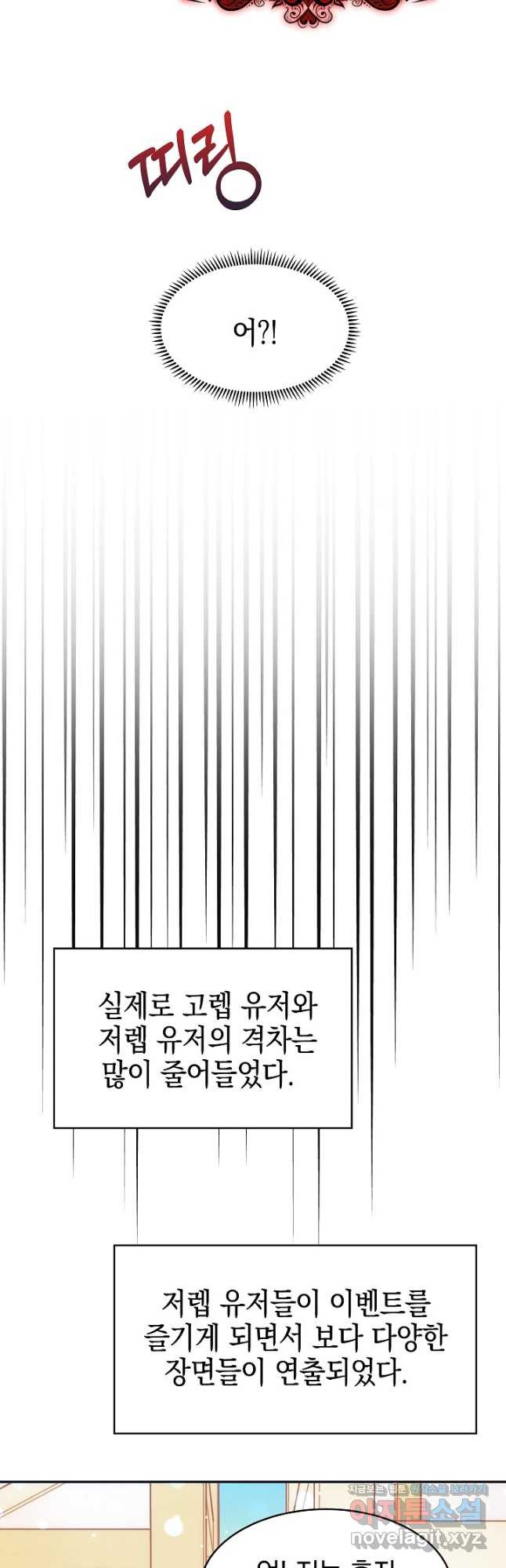 오늘도 훔치러 갑니다 42화 - 웹툰 이미지 48