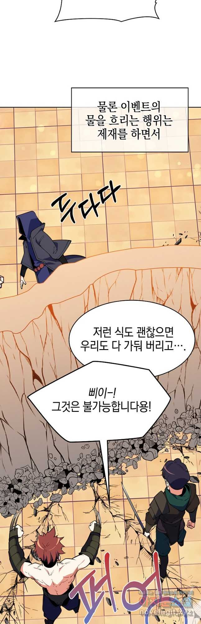 오늘도 훔치러 갑니다 42화 - 웹툰 이미지 53