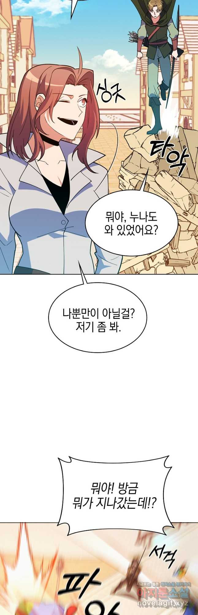 오늘도 훔치러 갑니다 42화 - 웹툰 이미지 64