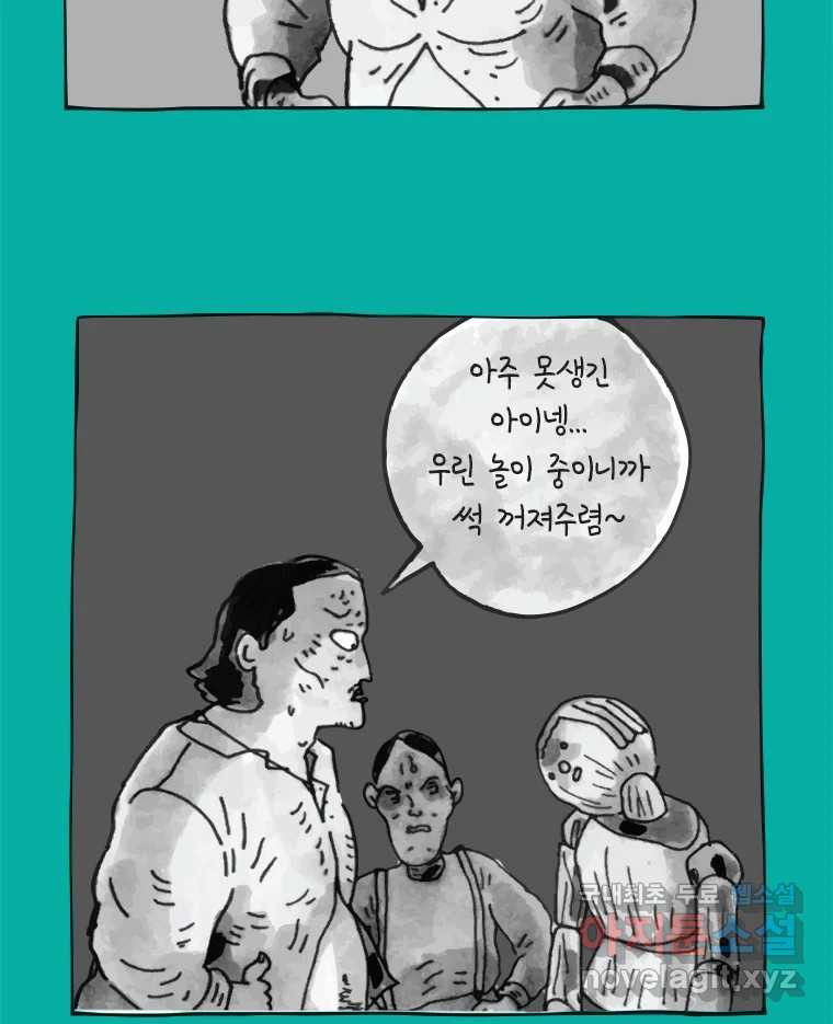 이토록 보통의 418화 체온의 나무(10) - 웹툰 이미지 8