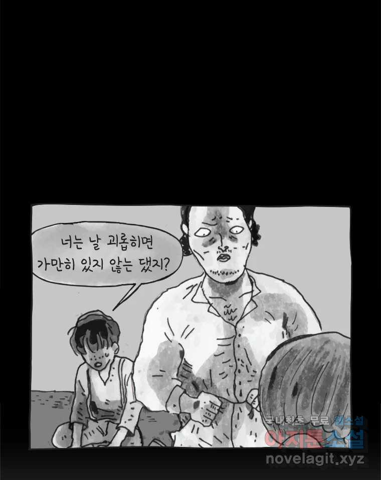 이토록 보통의 418화 체온의 나무(10) - 웹툰 이미지 18