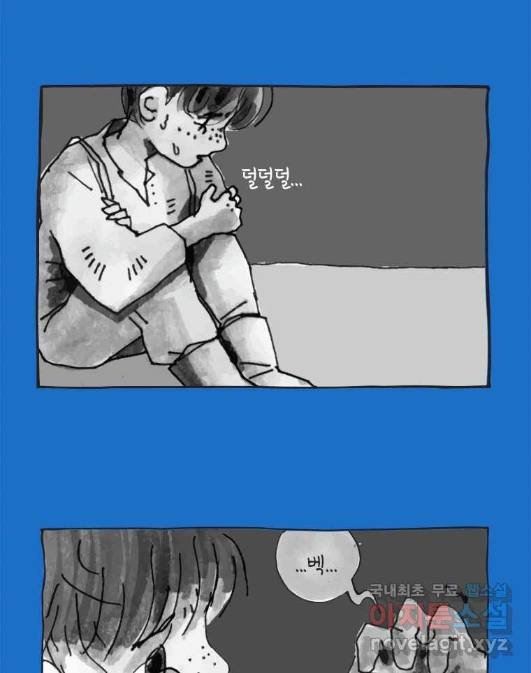 이토록 보통의 418화 체온의 나무(10) - 웹툰 이미지 34