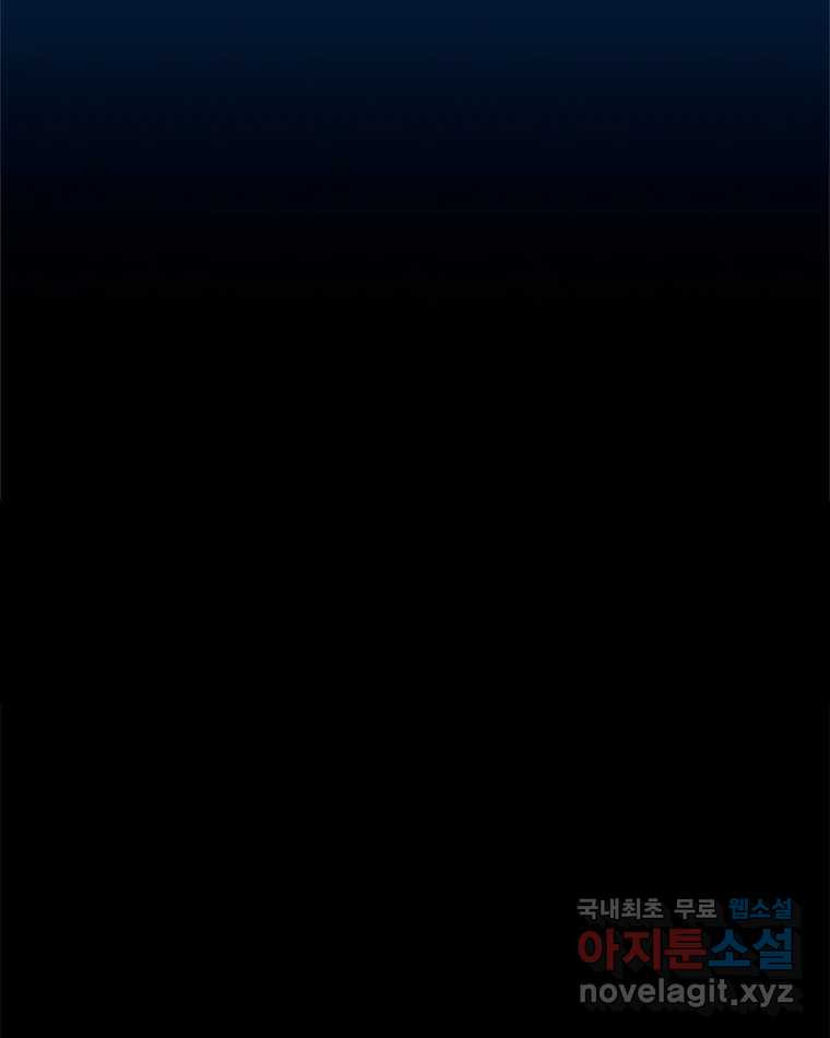 이토록 보통의 418화 체온의 나무(10) - 웹툰 이미지 44