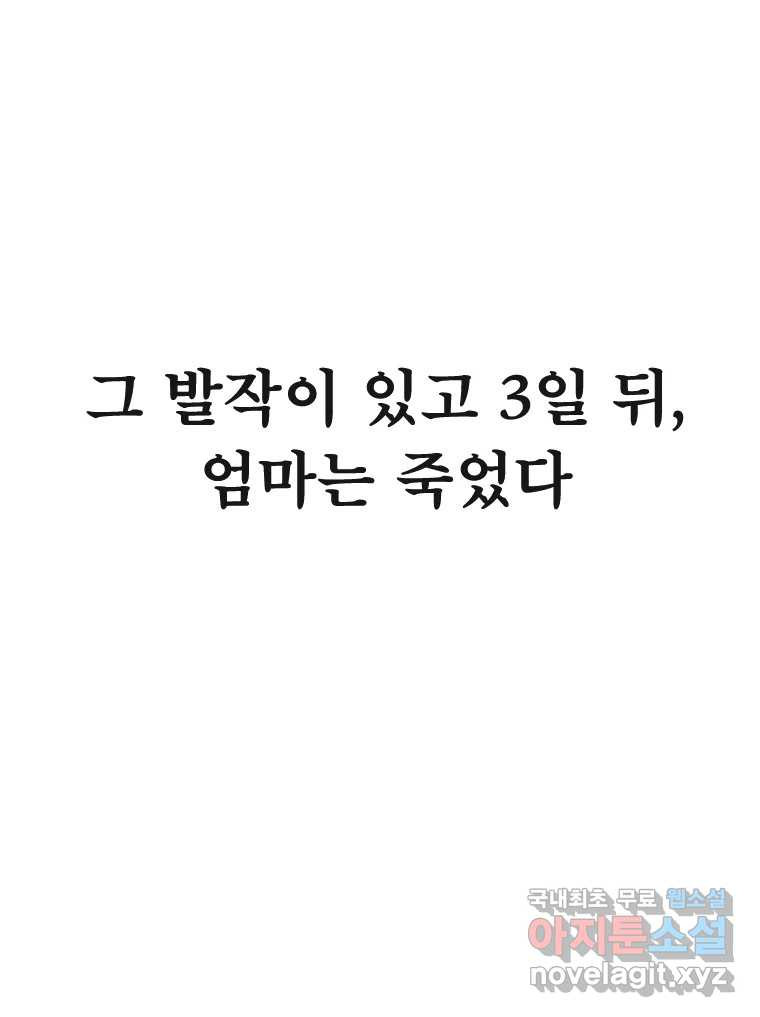 남산도서관 환생 북클럽 61화 - 웹툰 이미지 6