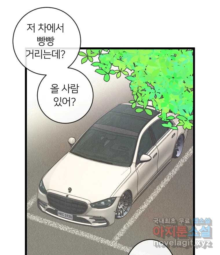 남산도서관 환생 북클럽 61화 - 웹툰 이미지 19