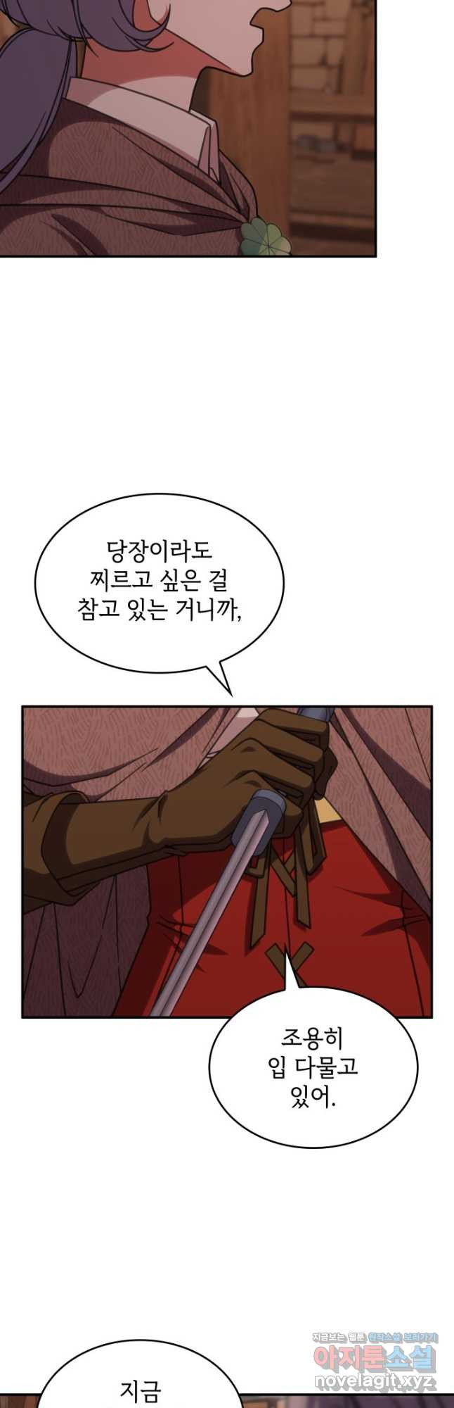 괴물을 부르는 공녀님 37화 - 웹툰 이미지 4