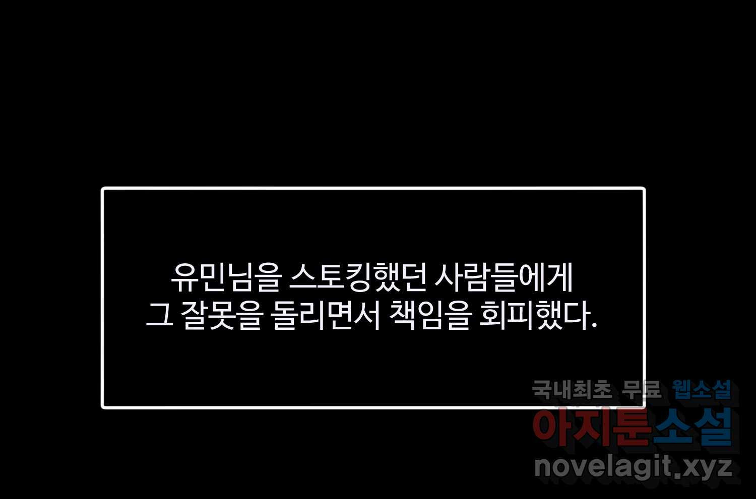 질투유발자들 110화 가장 원했던 일 - 웹툰 이미지 146