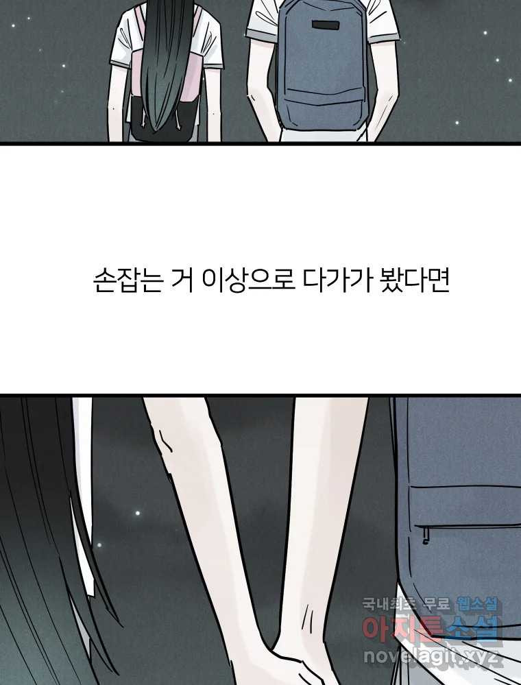 남산도서관 환생 북클럽 62화 - 웹툰 이미지 47