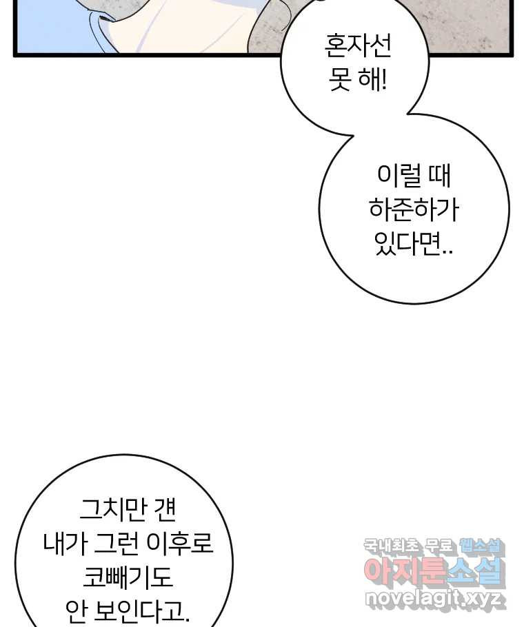 남산도서관 환생 북클럽 62화 - 웹툰 이미지 100