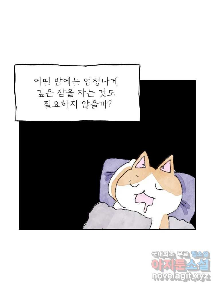 고기자의 힘드러운 기자생활 12화 단독이란 무엇인가 - 웹툰 이미지 30