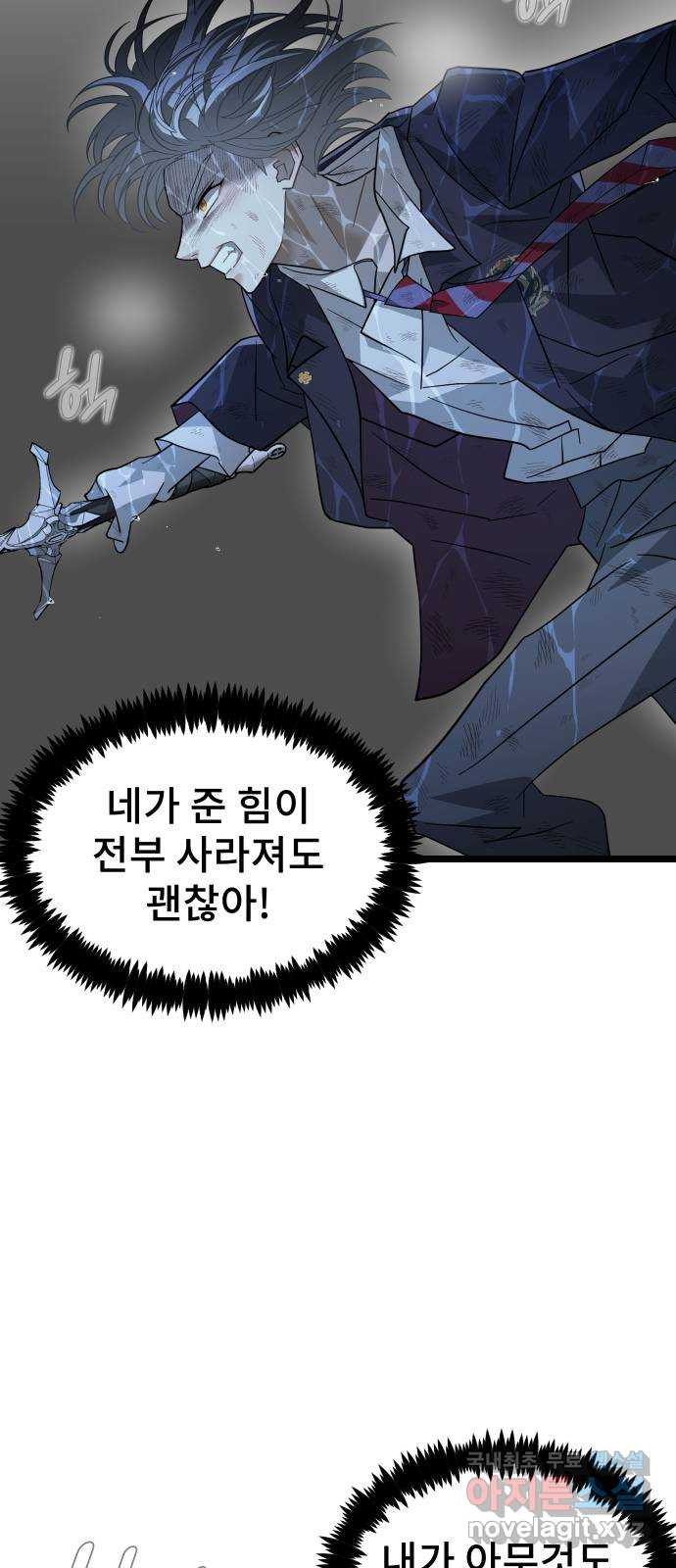 DARK MOON: 달의 제단 62. 중단 - 웹툰 이미지 13