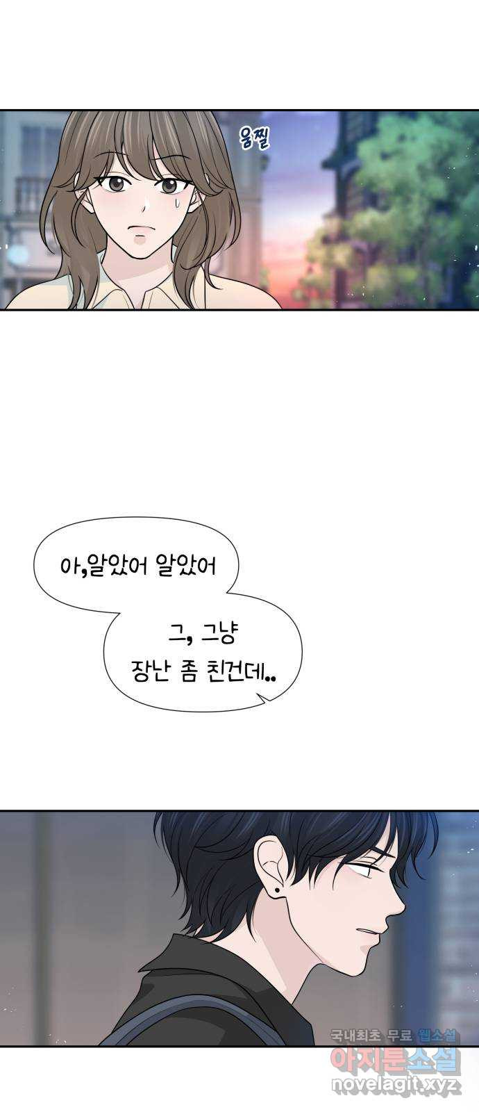 고백 취소도 되나? 마지막화 - 웹툰 이미지 38