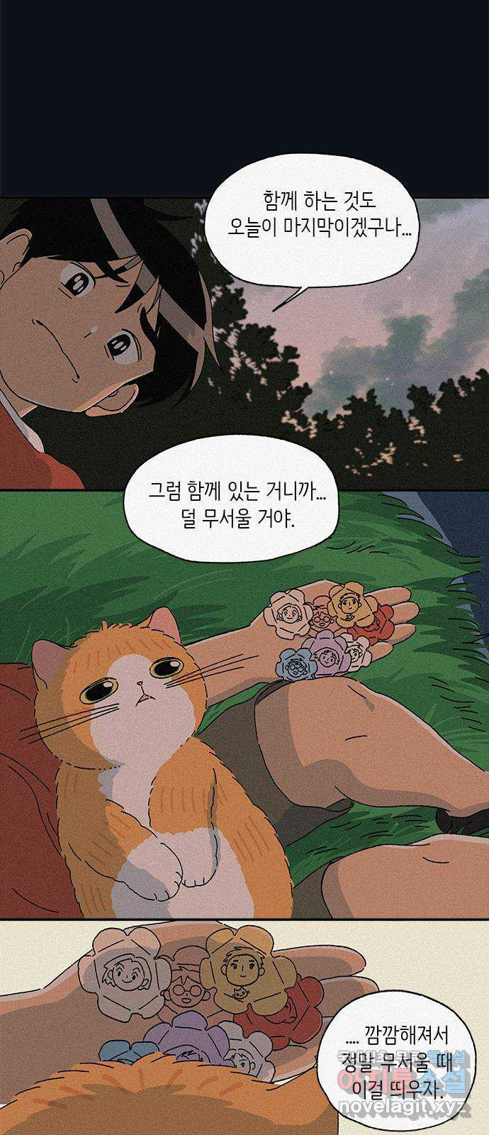 고양이 타타 31화 - 웹툰 이미지 51