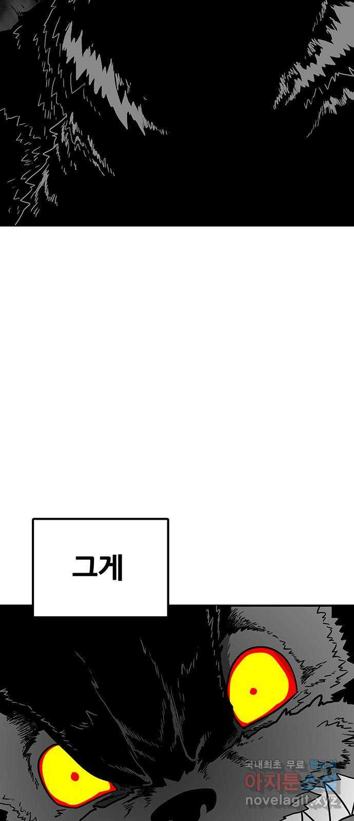 생존고백 85화. 계획의 끝 - 웹툰 이미지 5