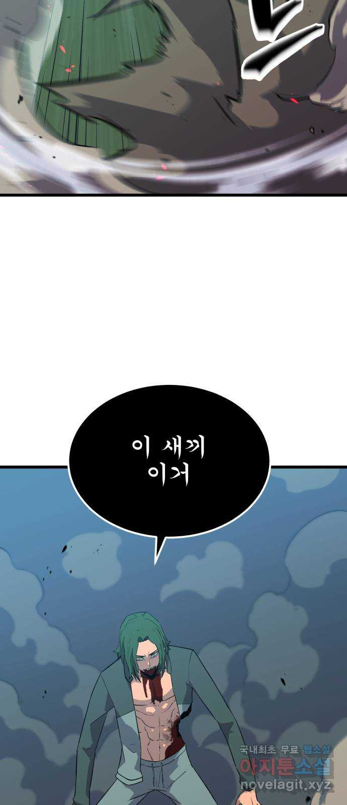 블러드 리벤저 80화 - 웹툰 이미지 12