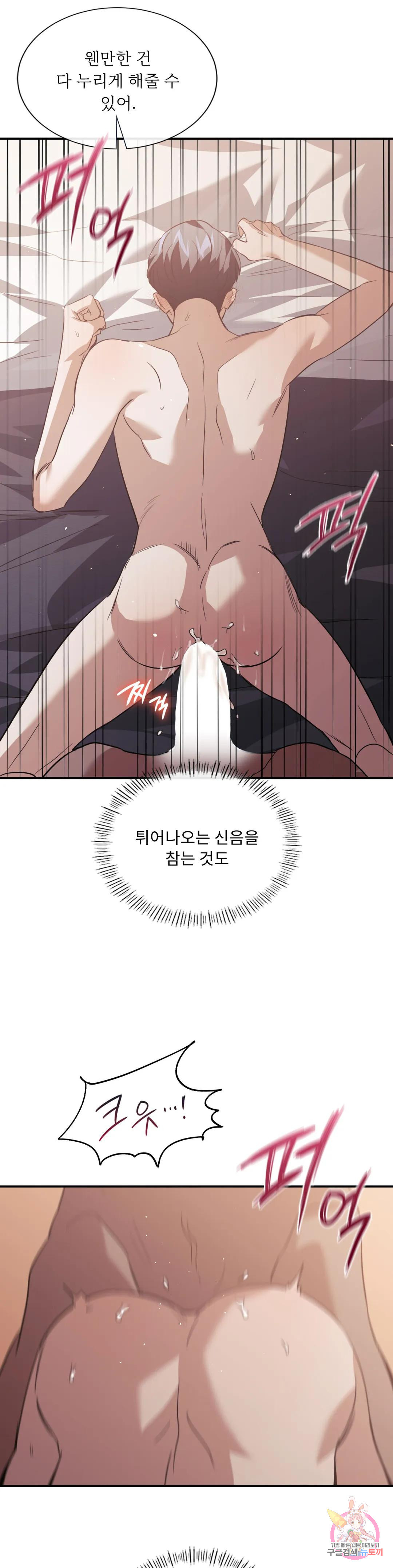 아칸더스 30화 - 웹툰 이미지 8