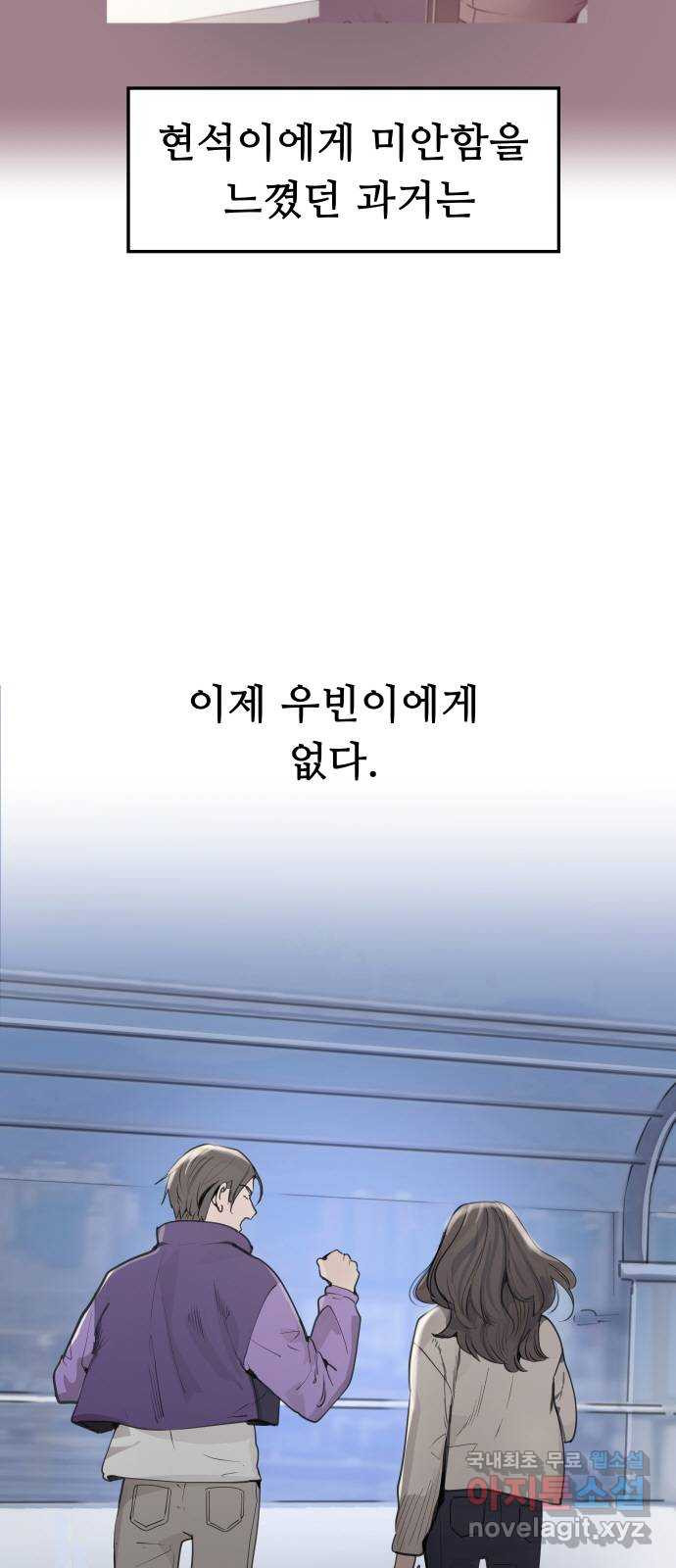 인생영화 37화 추격자 - 웹툰 이미지 7