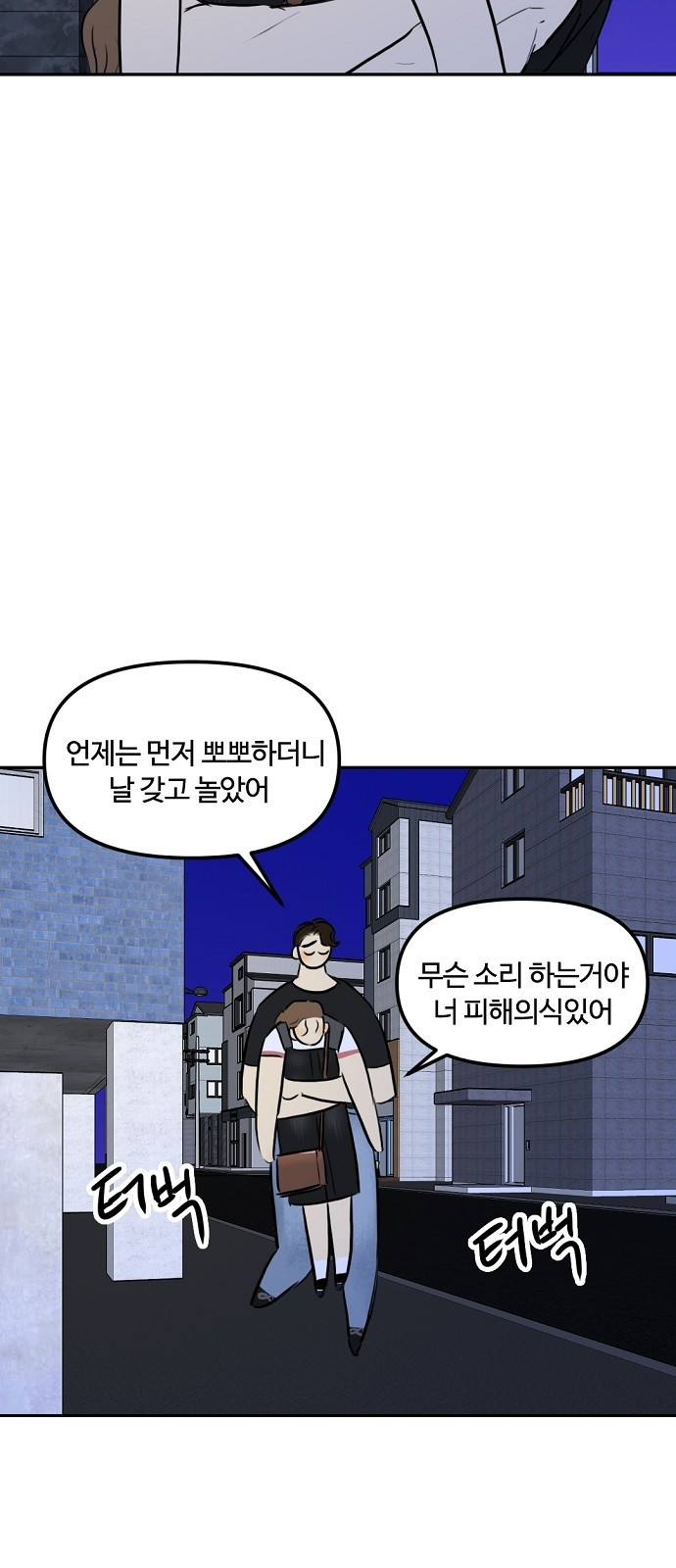 랑데뷰 82화 5평 시네마(2) - 웹툰 이미지 30