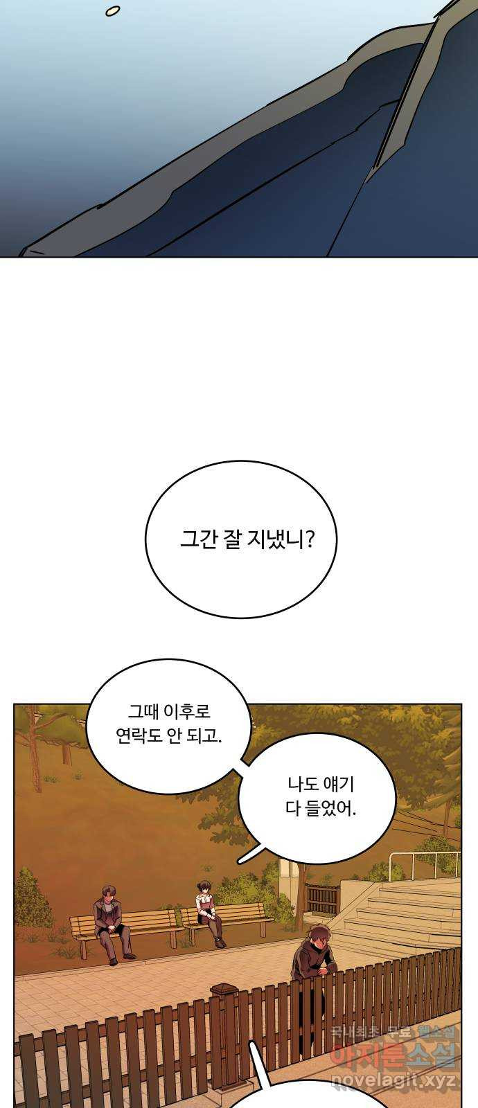 평행도시 25장 (4)_엔딩, 시작 - 웹툰 이미지 45