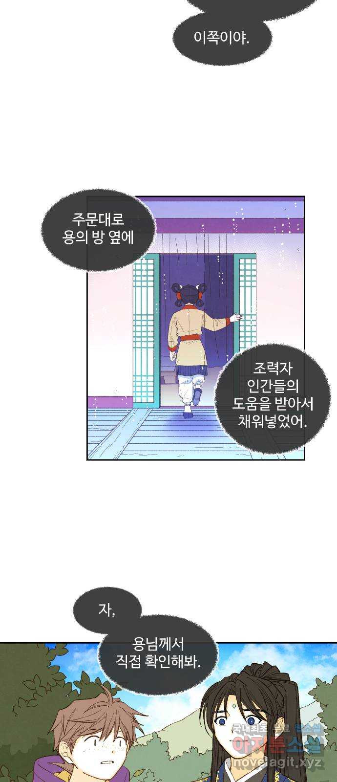 합격시켜주세용 마지막화 - 웹툰 이미지 8