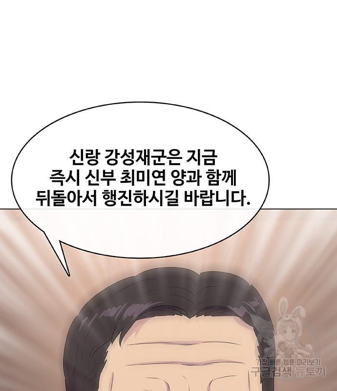 취사병 전설이 되다 230화(본편 완결) - 웹툰 이미지 170