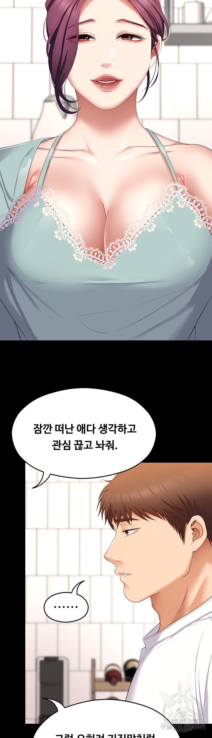 오늘 저녁은 너다 76화 - 웹툰 이미지 40