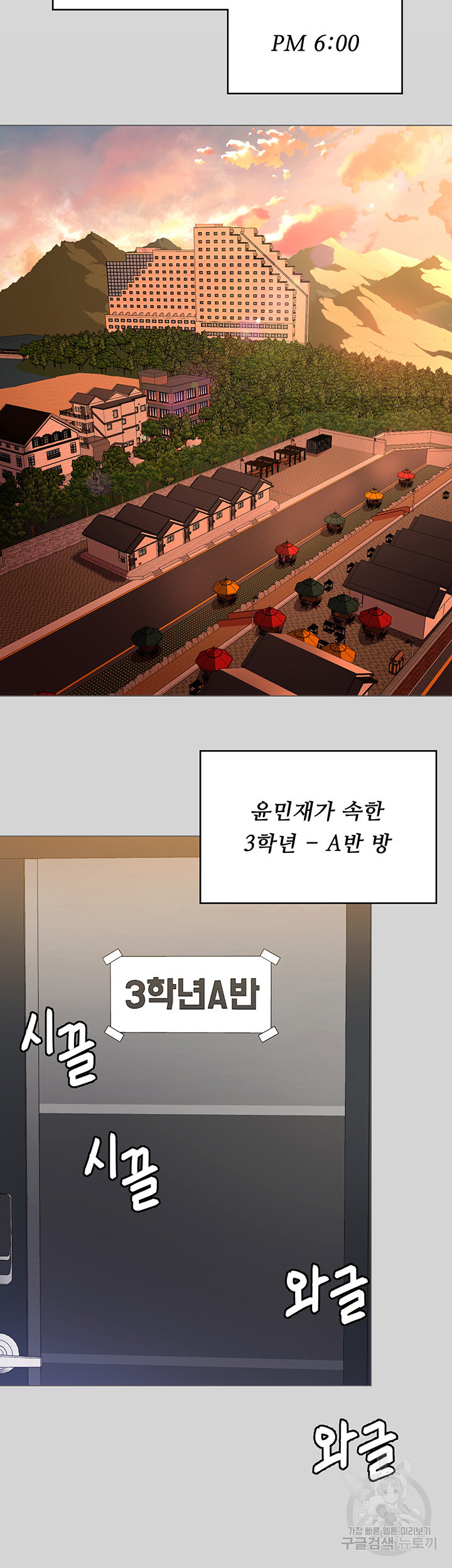 오늘 저녁은 너다 77화 - 웹툰 이미지 42