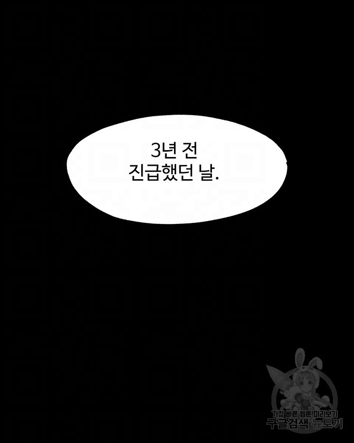 육체구속 14화 - 웹툰 이미지 6