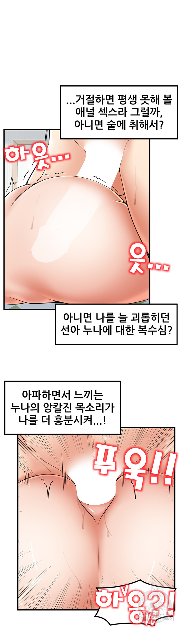 골라먹는 세 모녀 23화 - 웹툰 이미지 13