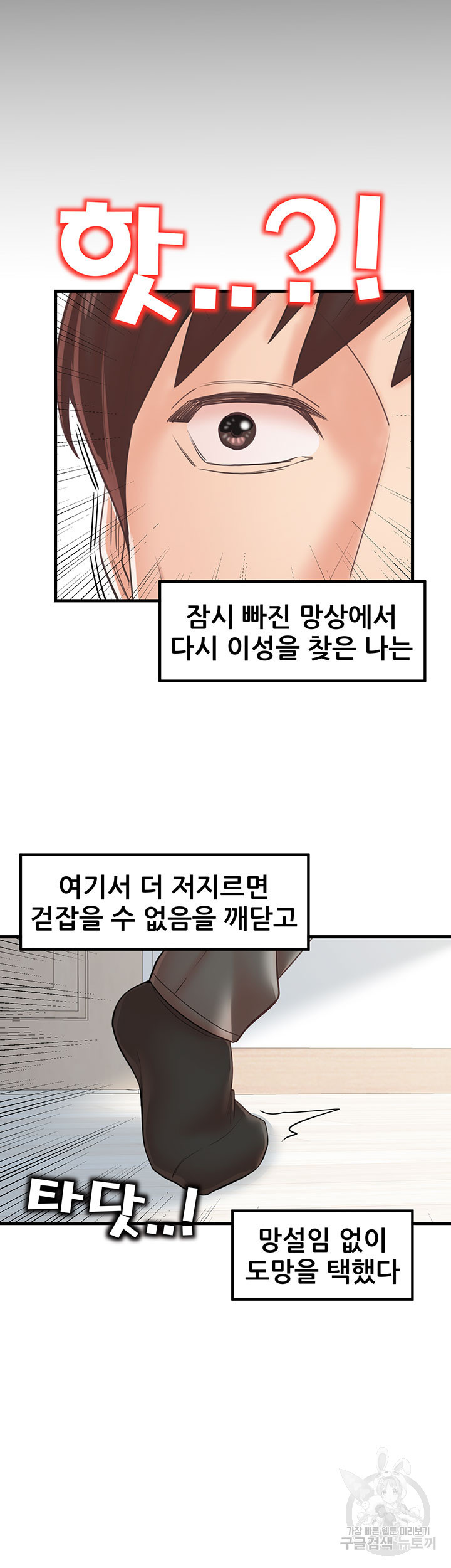 골라먹는 세 모녀 24화 - 웹툰 이미지 37