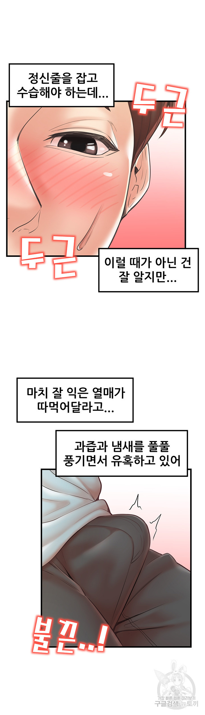 골라먹는 세 모녀 25화 - 웹툰 이미지 15