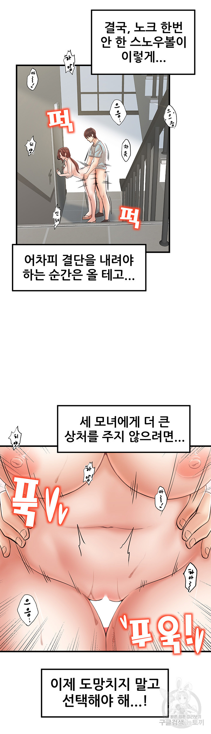 골라먹는 세 모녀 25화 - 웹툰 이미지 40