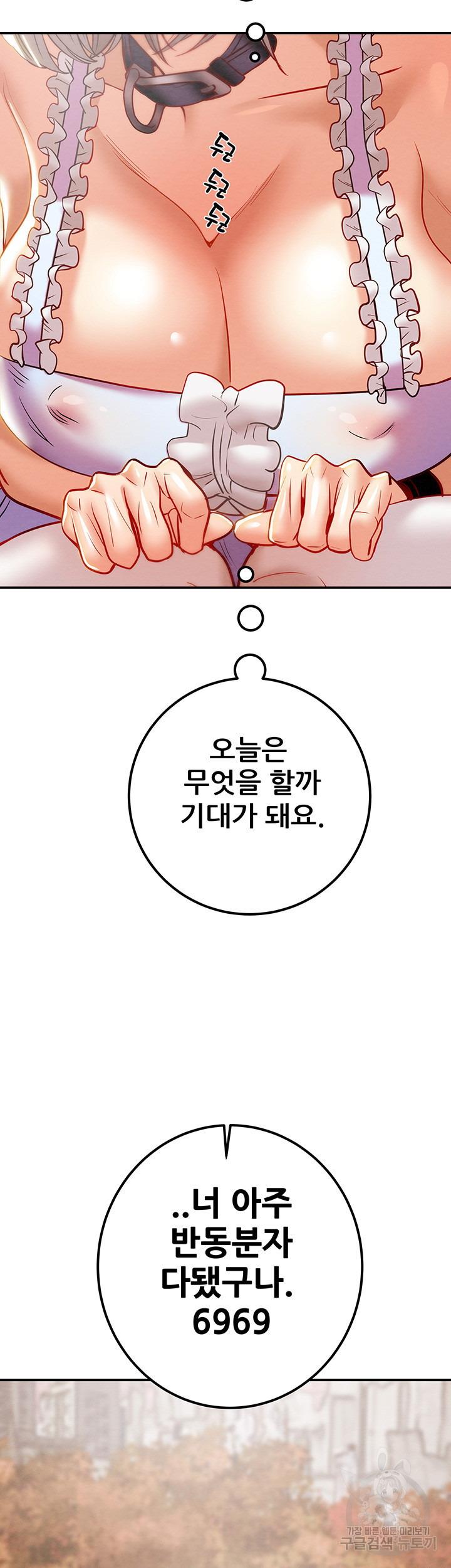 내 망치 어디갔어 39화 - 웹툰 이미지 80