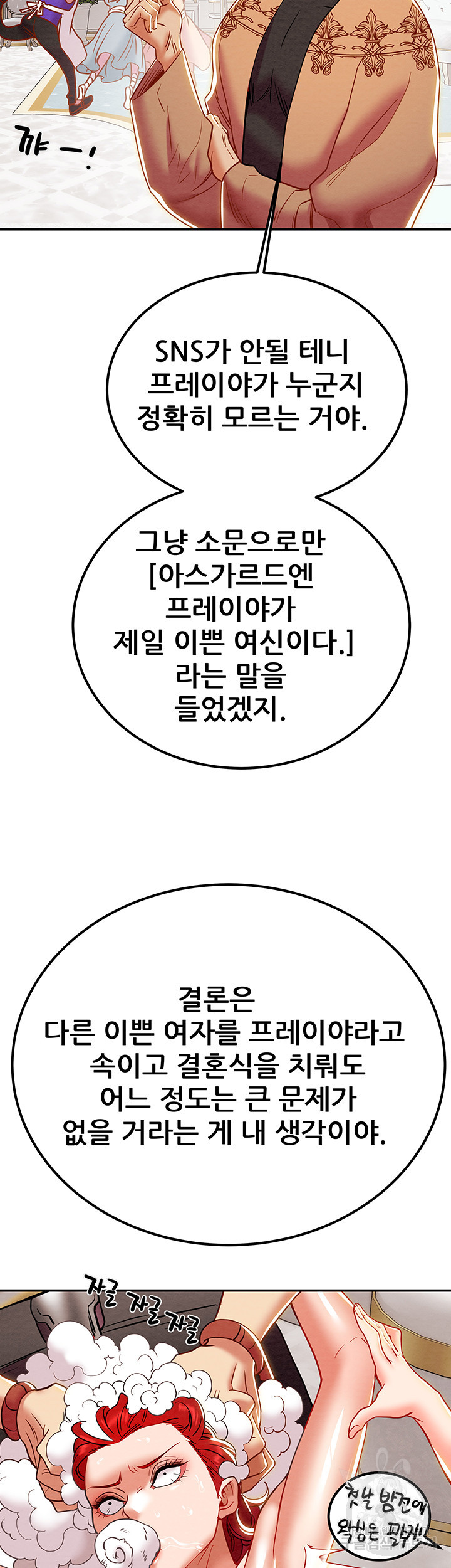 내 망치 어디갔어 40화 - 웹툰 이미지 48