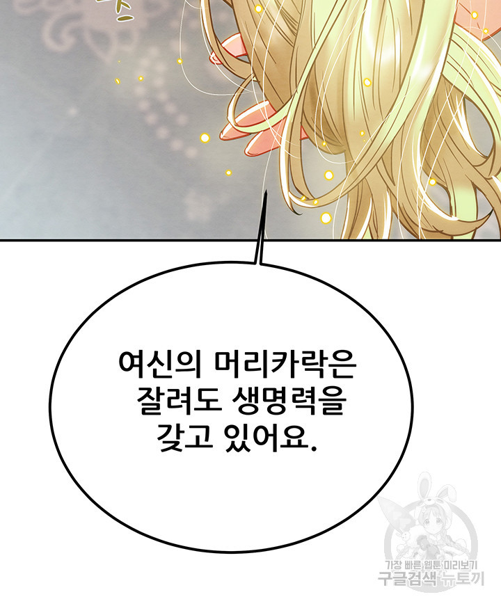 내 망치 어디갔어 40화 - 웹툰 이미지 60