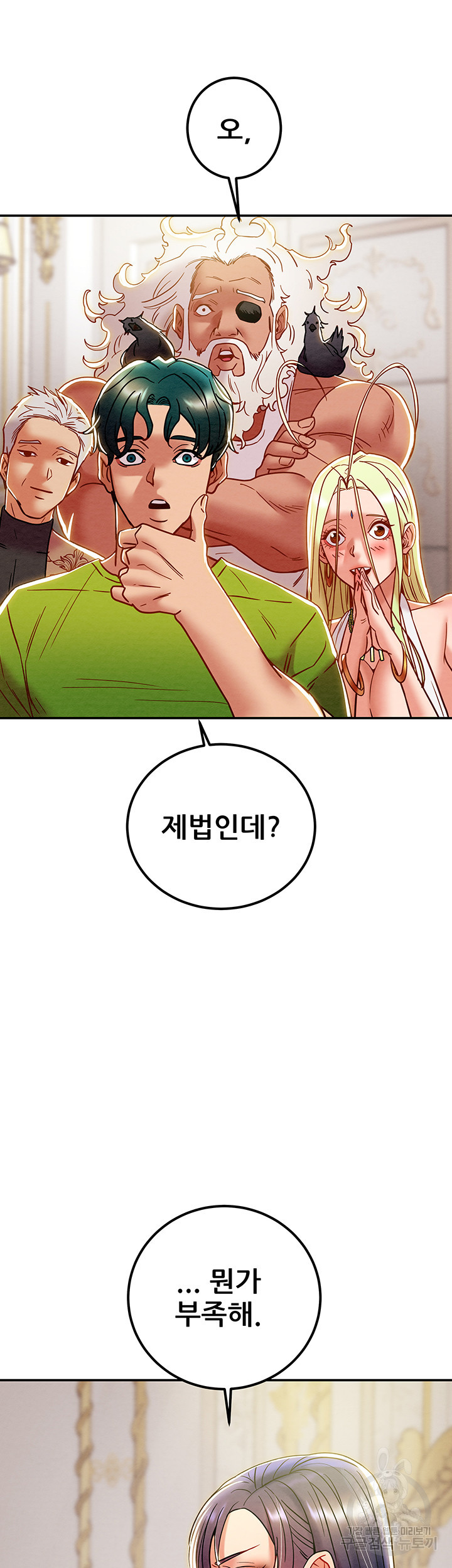 내 망치 어디갔어 40화 - 웹툰 이미지 71