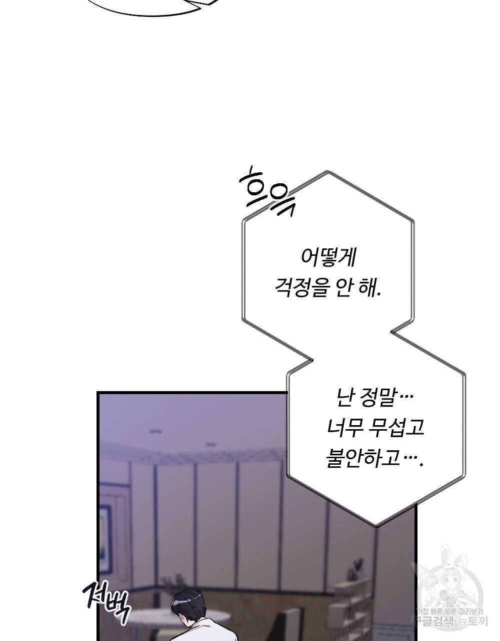 그 겨울의 순정 [완전판] 42화 - 웹툰 이미지 111