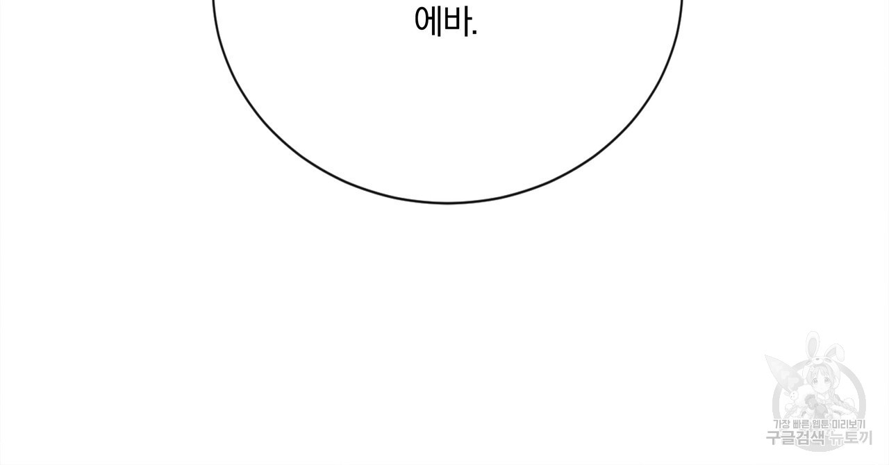 잠 못 드는 시녀의 밤 55화 - 웹툰 이미지 43