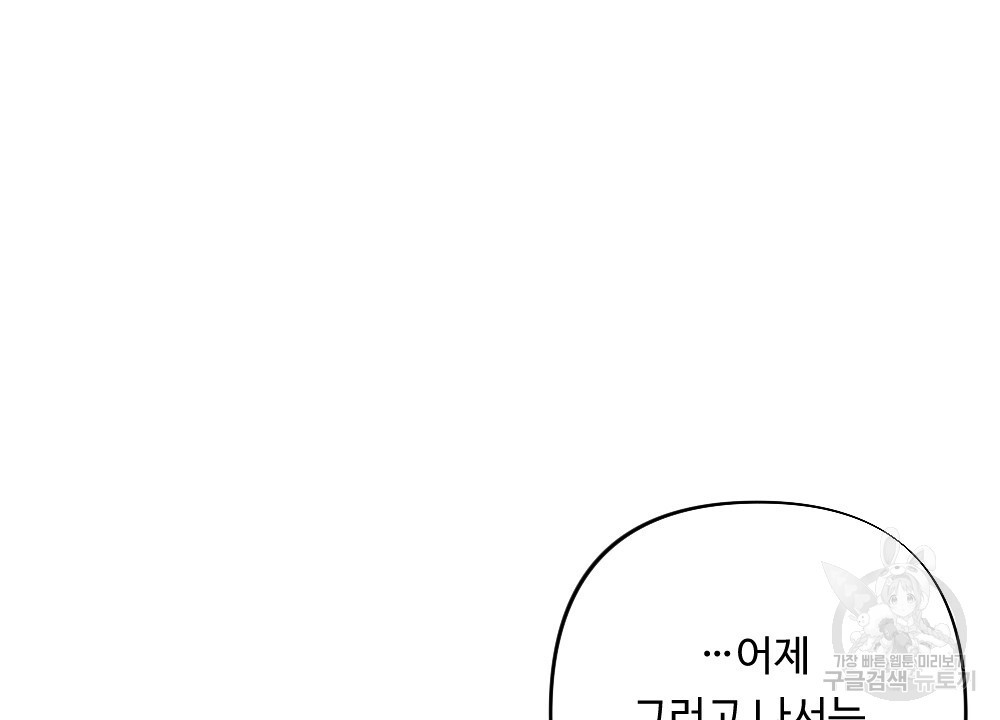 그 겨울의 순정 [완전판] 43화 - 웹툰 이미지 30