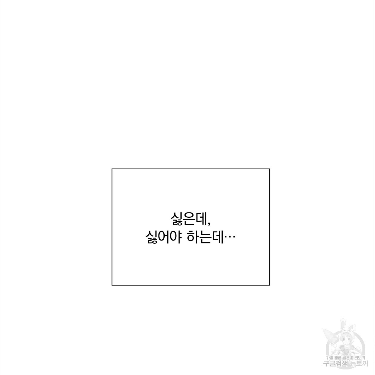 잠 못 드는 시녀의 밤 55화 - 웹툰 이미지 88