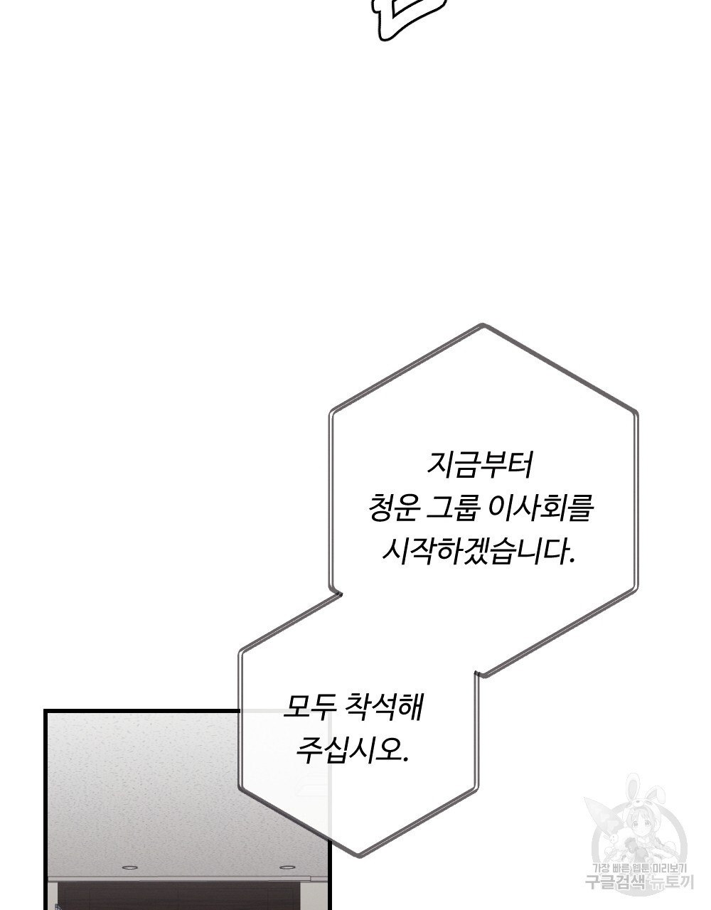 그 겨울의 순정 [완전판] 43화 - 웹툰 이미지 63