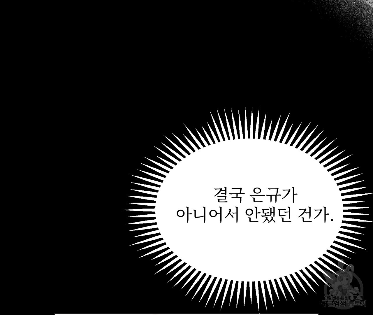 플로리다 반점 외전 2화 - 웹툰 이미지 169