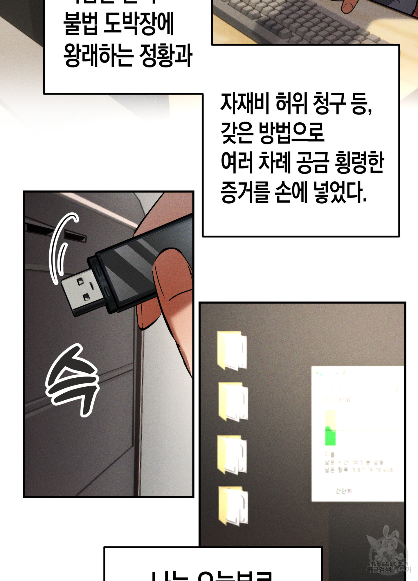 부장님, 노고가 많으십니다 1화 - 웹툰 이미지 31