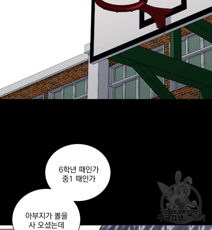 가비지타임 시즌4 44화 - 웹툰 이미지 43