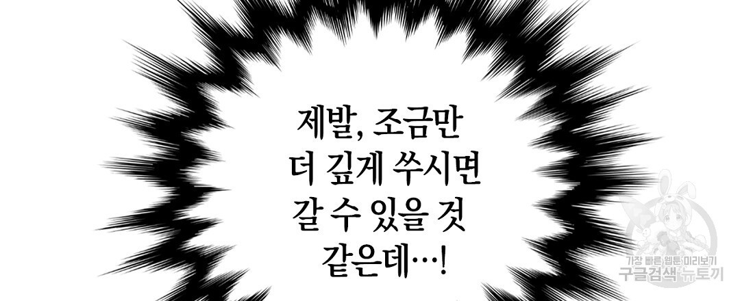 황제 폐하 세우기 프로젝트 26화 - 웹툰 이미지 159